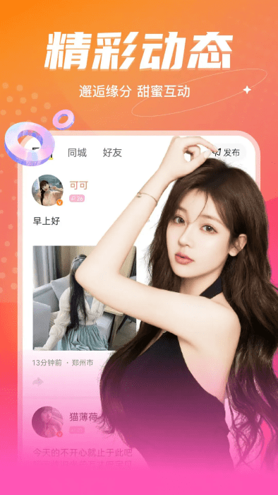 音麦漂流瓶交友软件