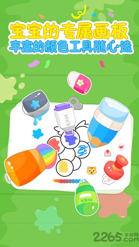 猫小帅学颜色游戏