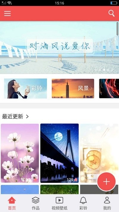 魔力视频动态壁纸软件 魔力视频动态壁纸app下载