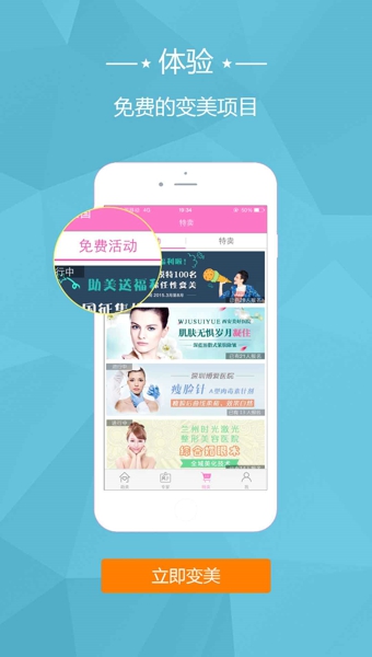 助美app 助美手机版