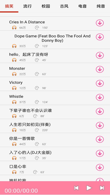 快听免费铃声大全app