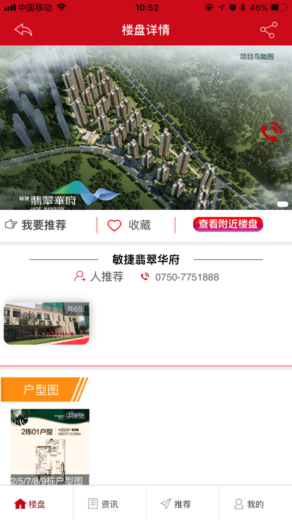 敏房宝app最新版