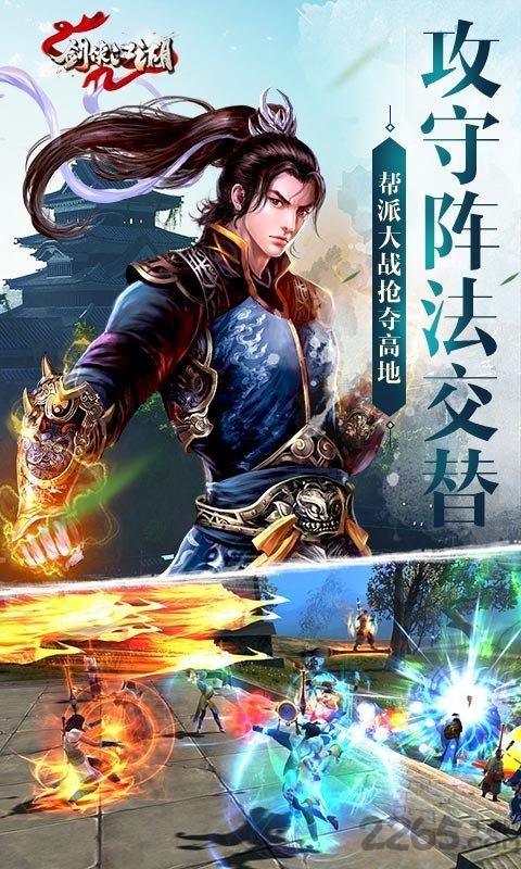 剑侠江湖庆典版 剑侠江湖庆典版bt手游下载