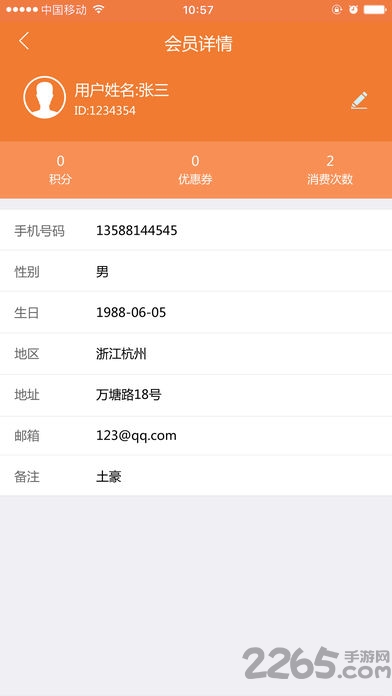 吉祥生活商户版app