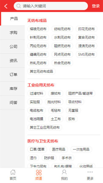 无纺布订单网手机版