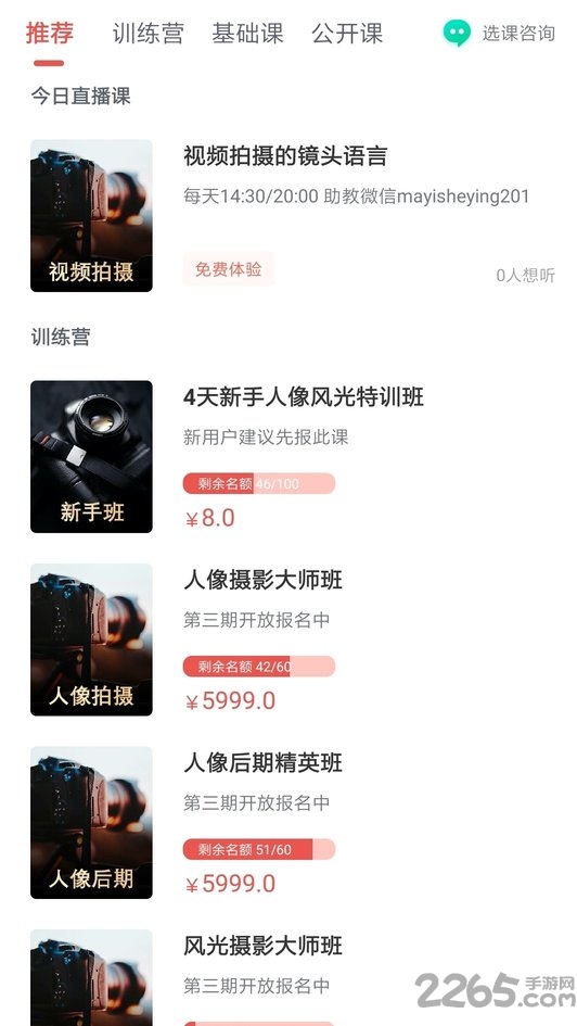 蚂蚁摄影手机版 蚂蚁摄影app下载