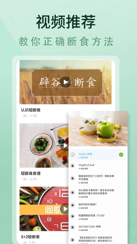 哥本哈根十三日食谱app 哥本哈根十三日食谱下载