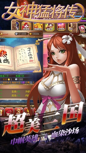 女神猛将传九游版 女神猛将传手游九游版