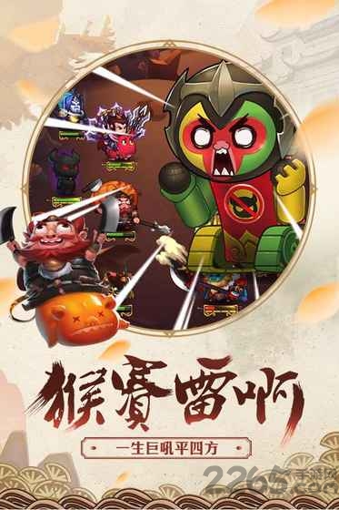 暴走大魔王手游
