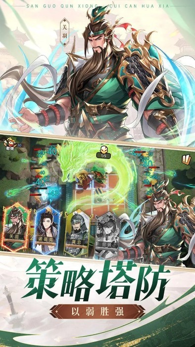 漫游五千年游戏