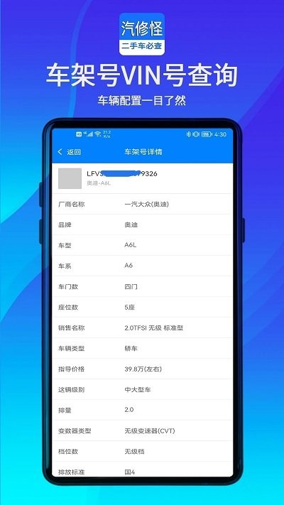汽修怪官方版 汽修怪app下载