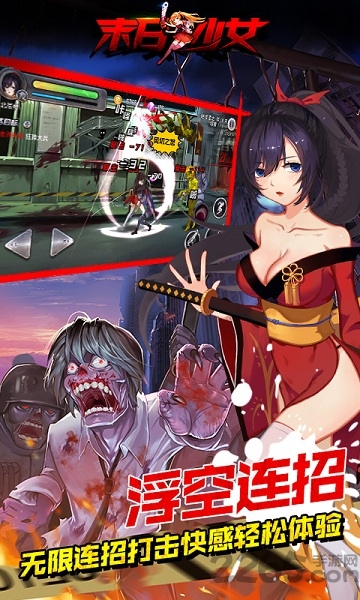 末日少女安卓游戏 末日少女最新版下载