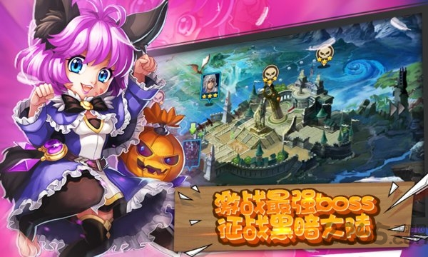 魔王骑士团手游