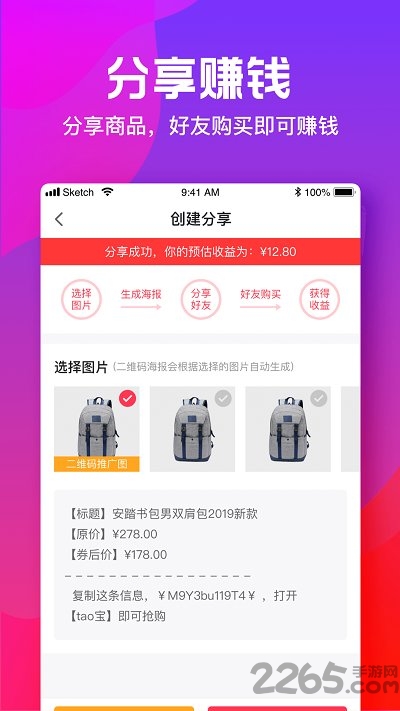 小猫优选客户端