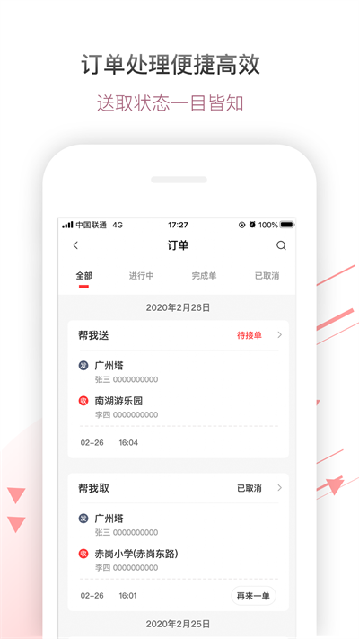 帮啦跑腿商户版软件 帮啦跑腿商户版官方下载