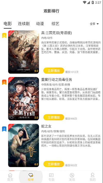 极简影视大全app 极简影视大全免费下载