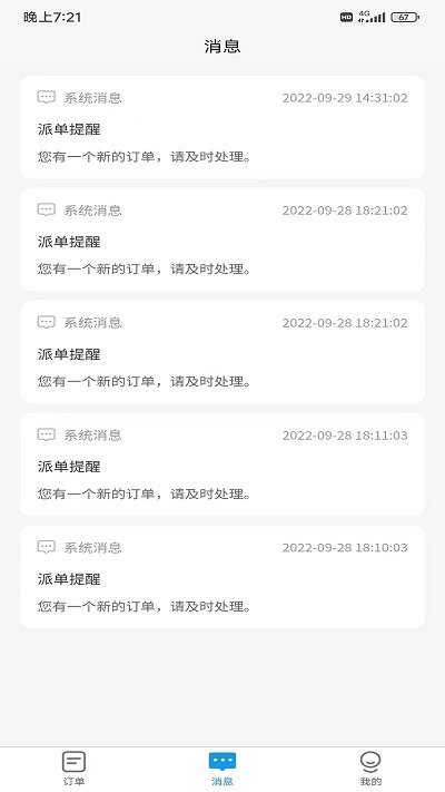 壹心仪陪诊客户端