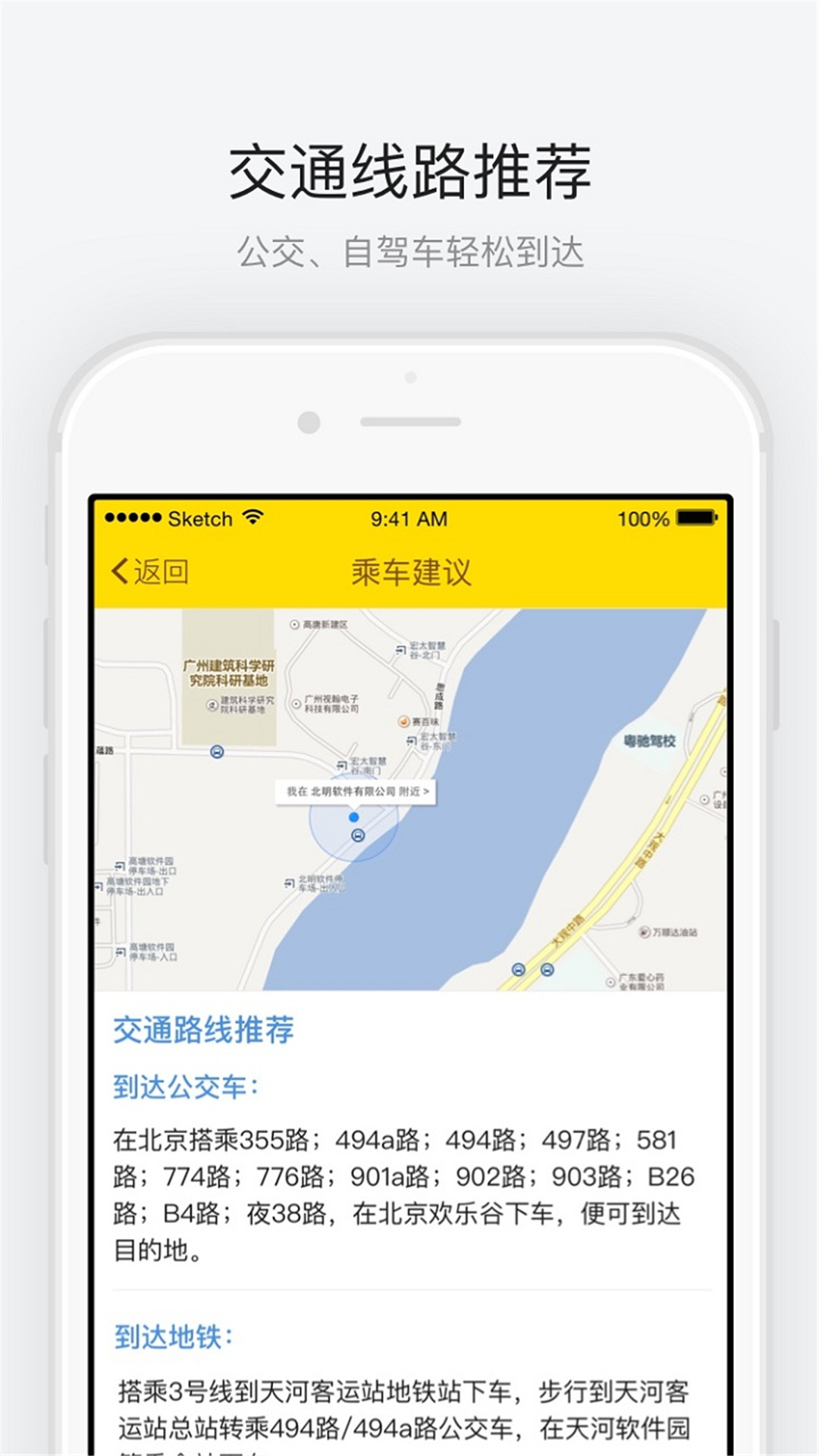 北京欢乐谷手机版