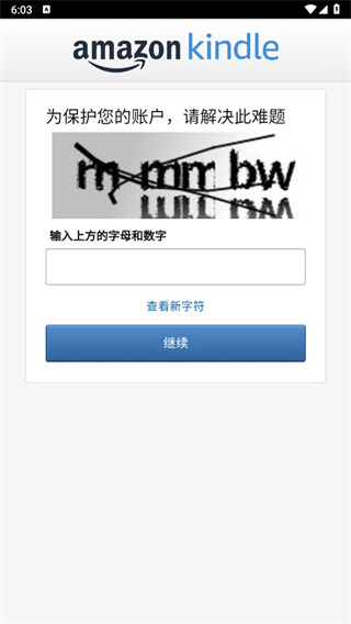kindle app怎么登录 kindle app怎么登录