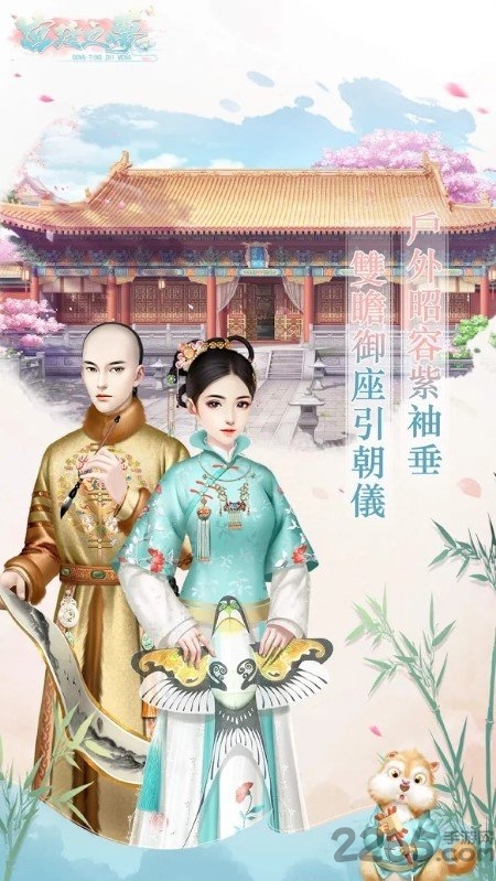 宫廷之梦手游 宫廷之梦游戏下载