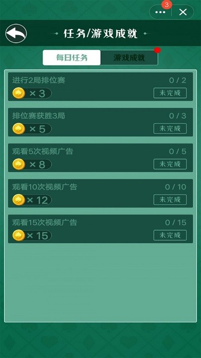 蜘蛛纸牌大师手机版