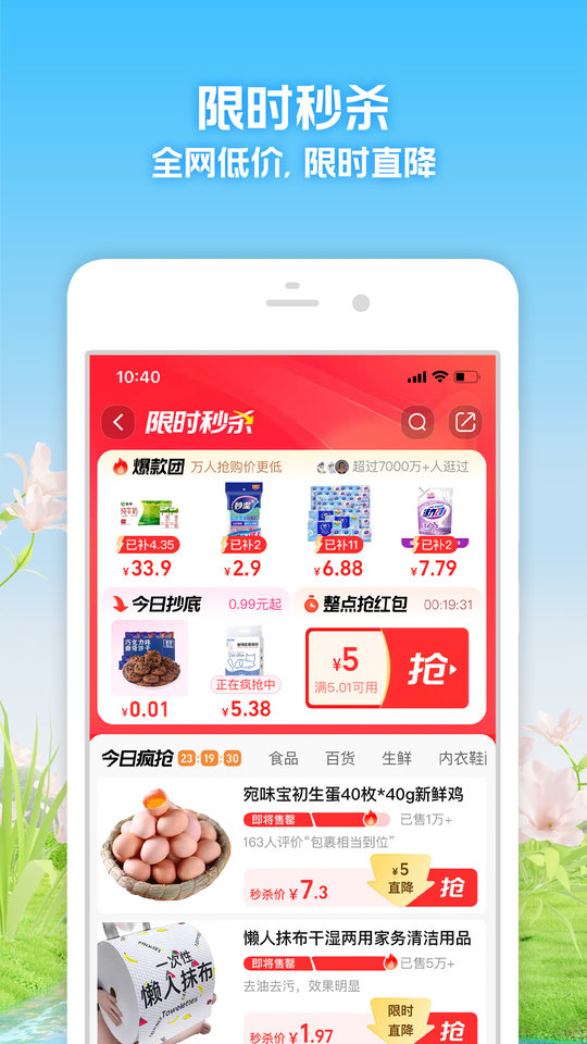 手机淘宝华为提取版 手机淘宝华为定制版app下载