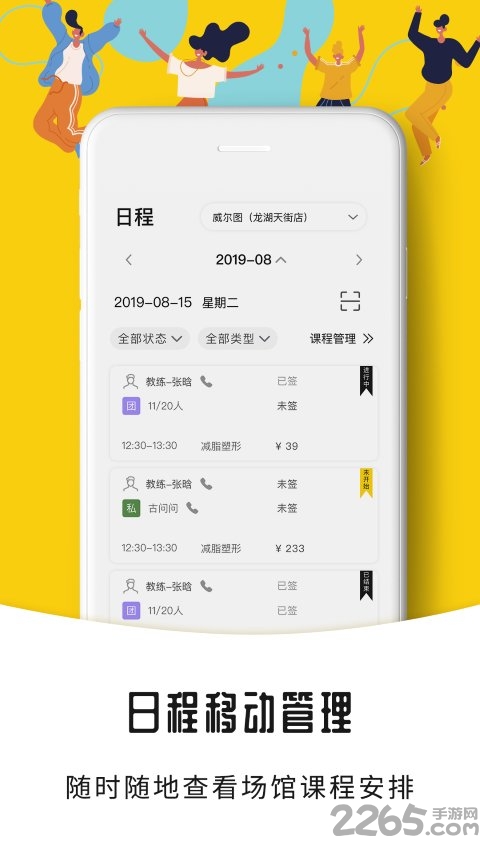 哔呦场馆app 哔呦场馆手机版