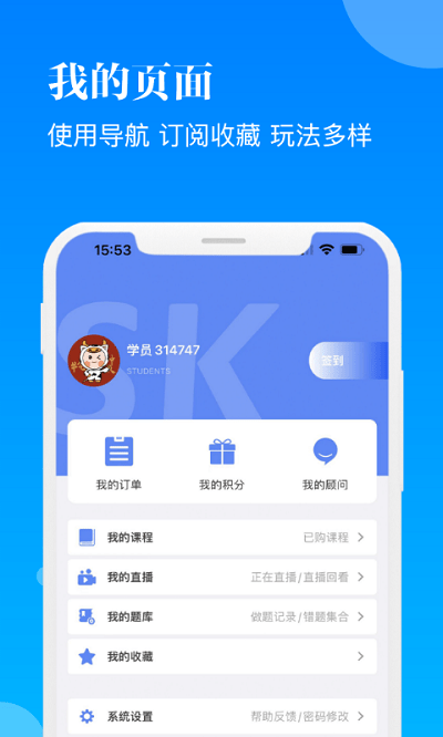 智慧学习手机版 智慧学习app下载