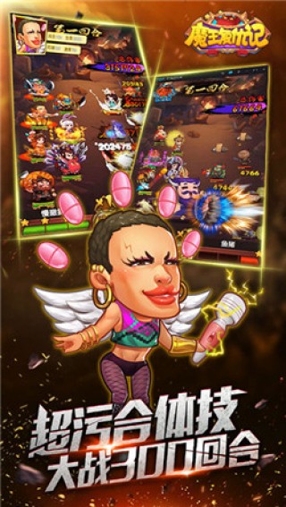 魔王复仇记手游