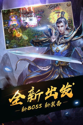 单职业传奇迷失版 单职业传奇迷失版本下载