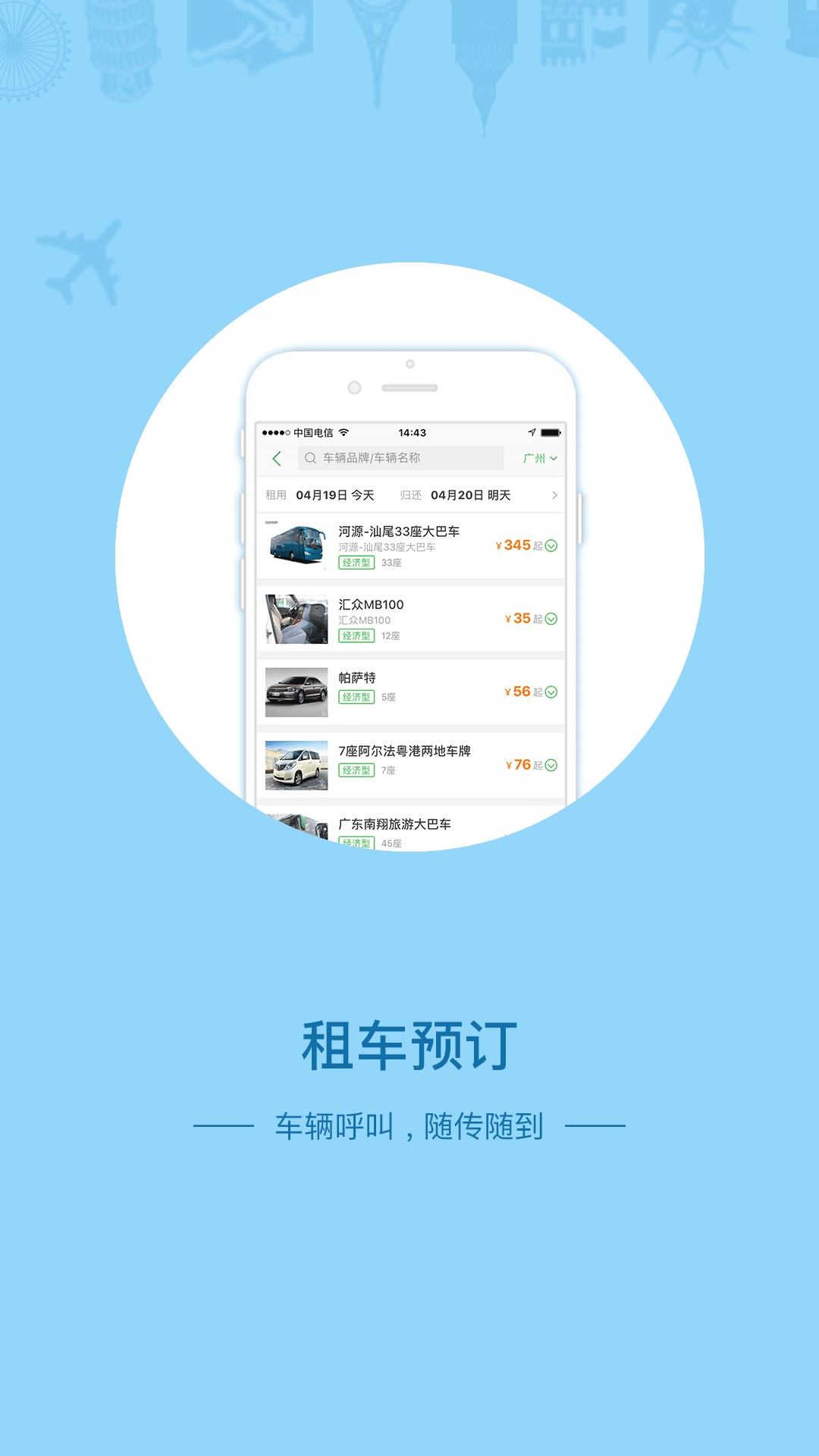 必爱旅行软件最新版下载