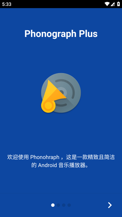 phonograph plus最新版