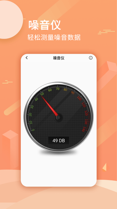 手机尺子测量距离软件 手机尺子测量距离app下载