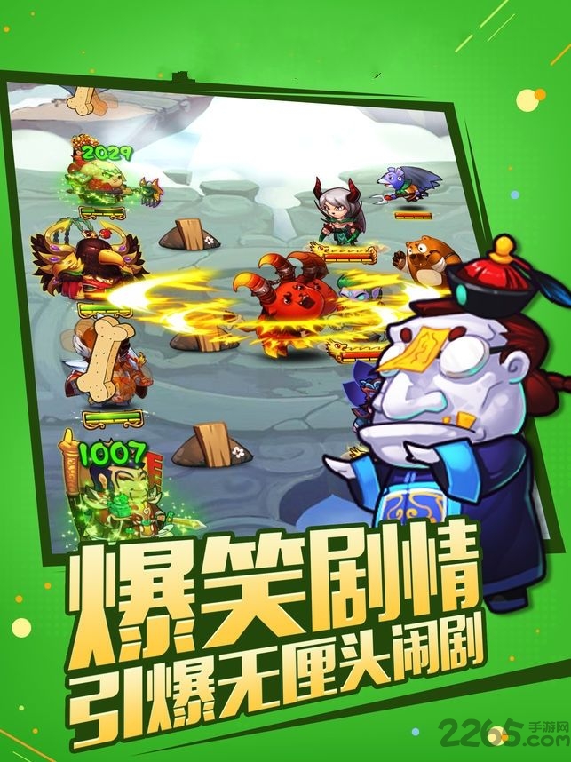 无厘大魔王手游正版