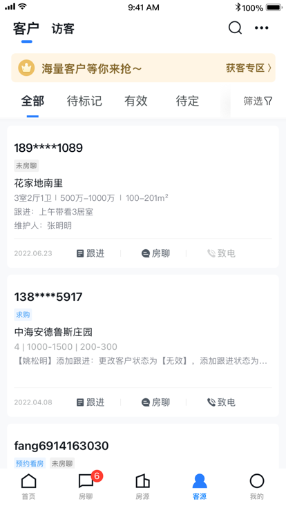 搜房帮官方版 搜房帮app下载