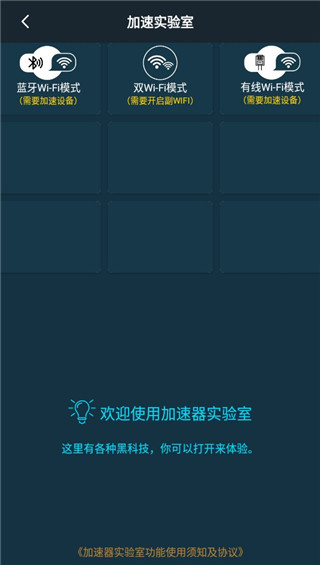 腾讯加速器怎么用 腾讯加速器使用教程