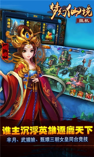 梦幻仙境挂机版公益服