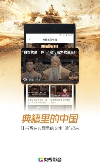 央视影音老版本手机版 央视影音旧版本不更新下载