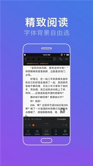 奇阅读书app 奇阅免费阅读下载