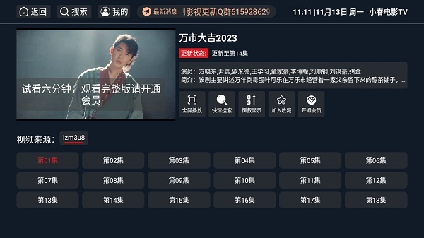 小春电影tv:版本