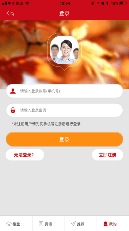 敏房宝app最新版