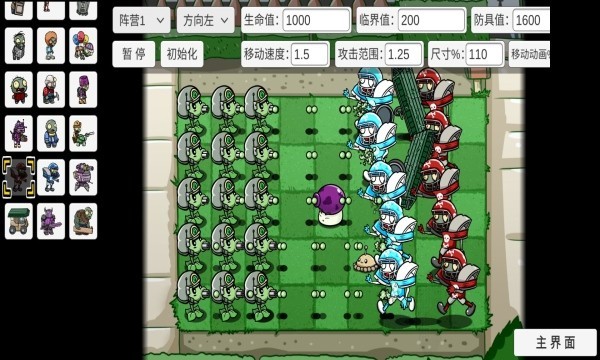 宅宅萝卜大战僵尸最新版游戏 宅宅萝卜大战僵尸下载pvz