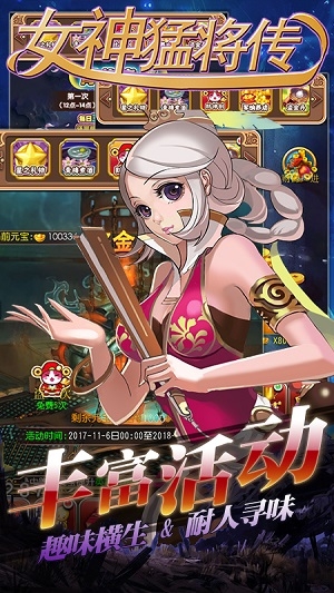 女神猛将传手游九游版