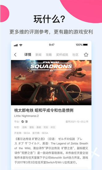 a9vg app a9vg电玩部落app下载