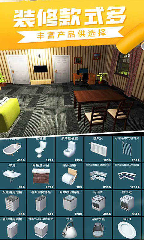 房产大亨模拟经营大富豪游戏