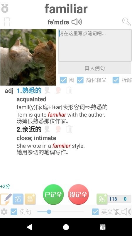 迈西知能背单词软件下载