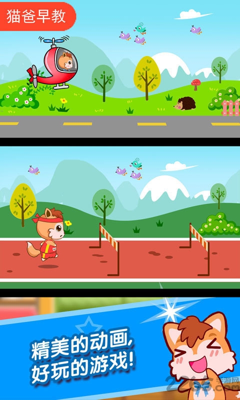 宝宝儿童学职业手机版下载