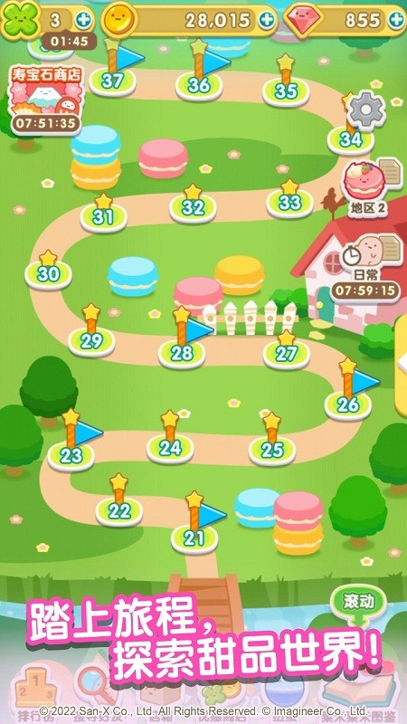 翻滚吧粟米粟米最新版