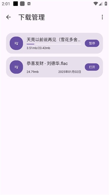 只音app 只音音乐app官方