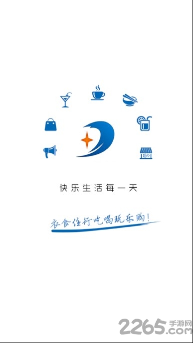 东海同城app 东海同城跑腿平台